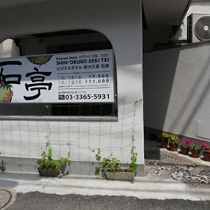 신 오쿠보 세키테이 호텔
