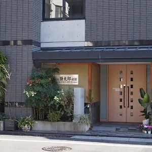 2* 传统日式旅馆 安尼可思胜太郎日式旅馆
